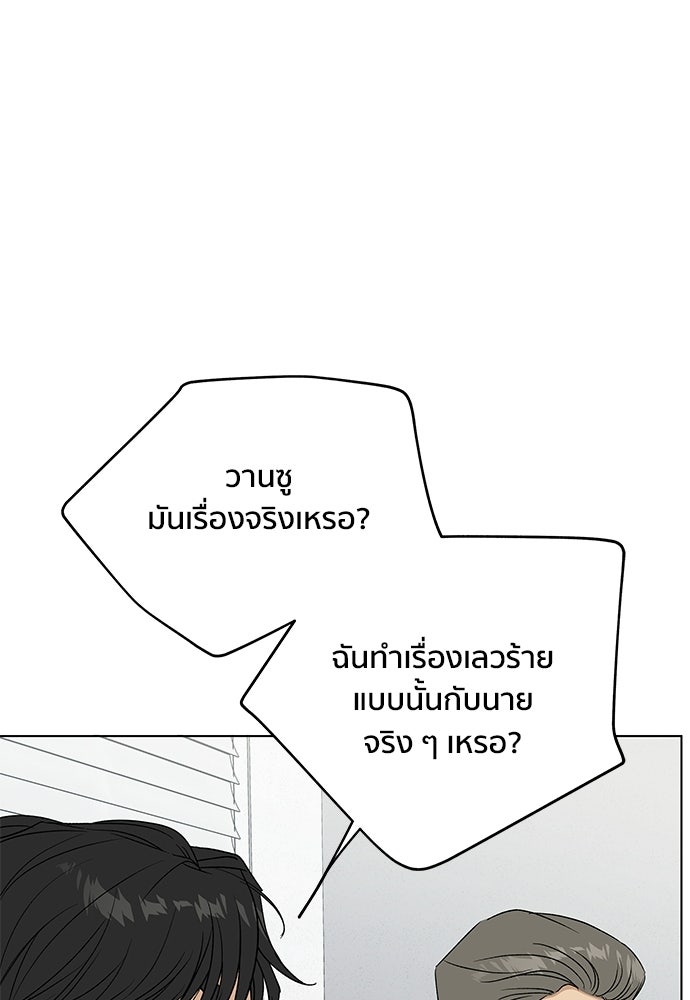 ชีวิตที่ให้ไปฉันขอใช้เอง - หน้า 22