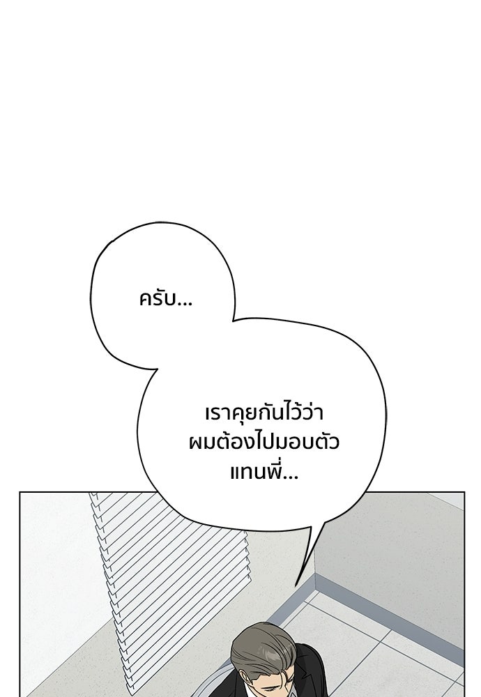 ชีวิตที่ให้ไปฉันขอใช้เอง - หน้า 25