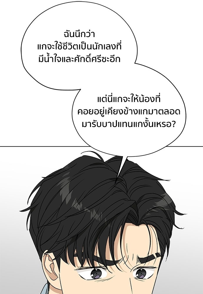 ชีวิตที่ให้ไปฉันขอใช้เอง - หน้า 27
