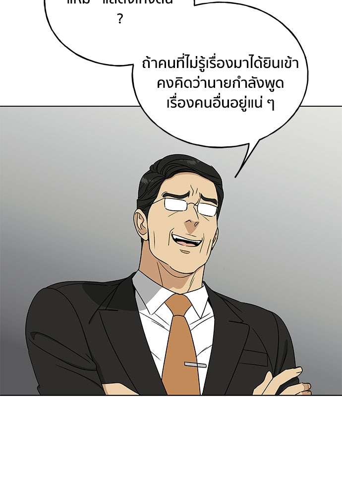 ชีวิตที่ให้ไปฉันขอใช้เอง - หน้า 29