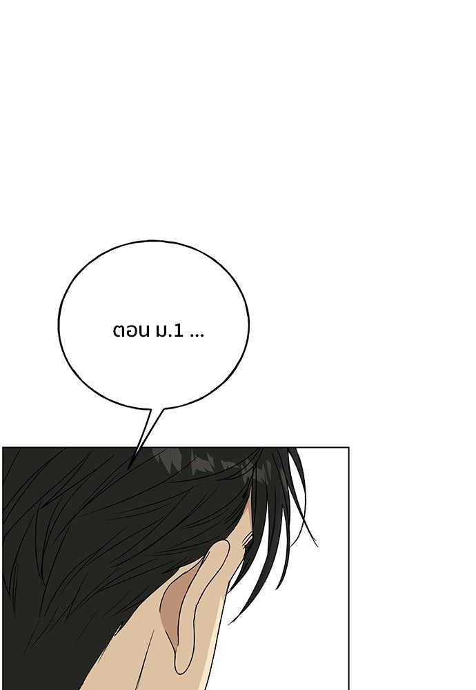 ชีวิตที่ให้ไปฉันขอใช้เอง - หน้า 30