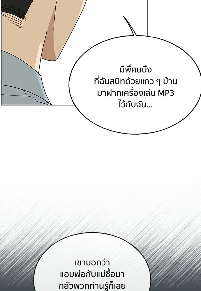 ชีวิตที่ให้ไปฉันขอใช้เอง - หน้า 31