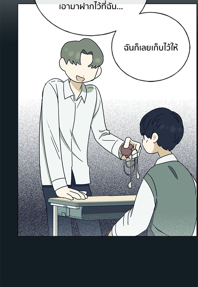 ชีวิตที่ให้ไปฉันขอใช้เอง - หน้า 32