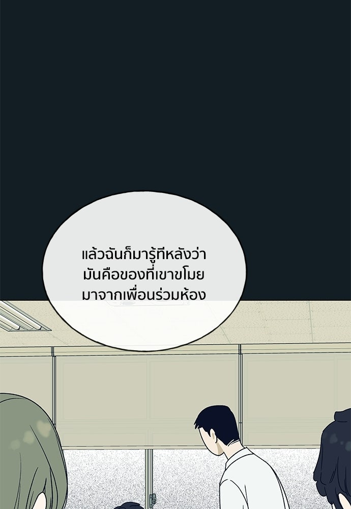 ชีวิตที่ให้ไปฉันขอใช้เอง - หน้า 33