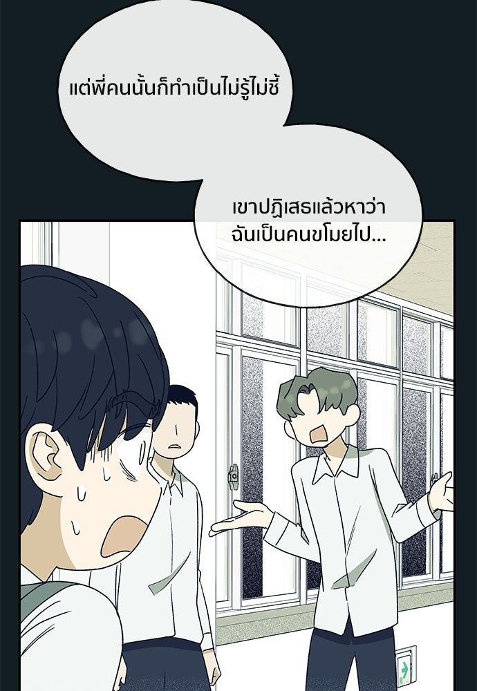 ชีวิตที่ให้ไปฉันขอใช้เอง - หน้า 35
