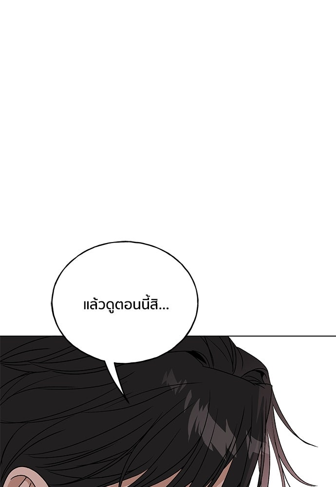 ชีวิตที่ให้ไปฉันขอใช้เอง - หน้า 38