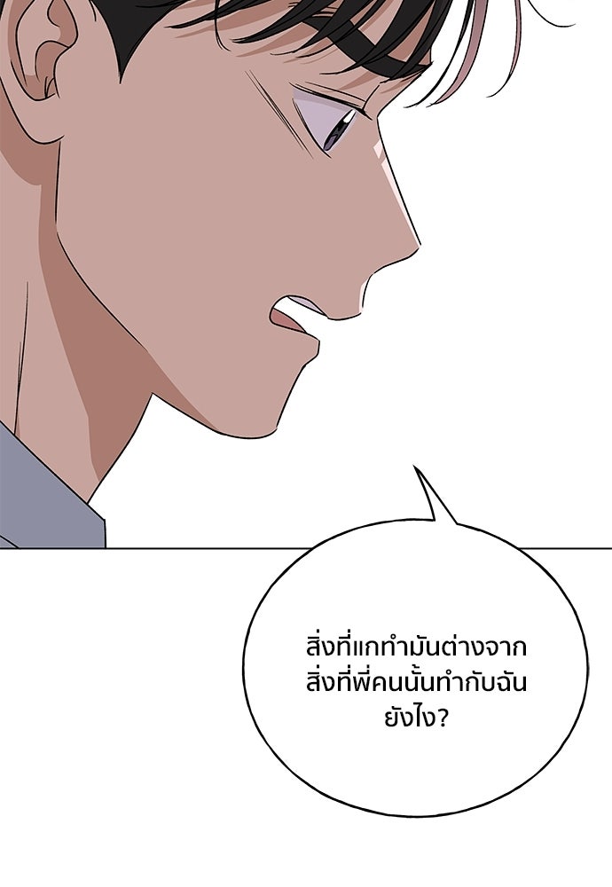 ชีวิตที่ให้ไปฉันขอใช้เอง - หน้า 39