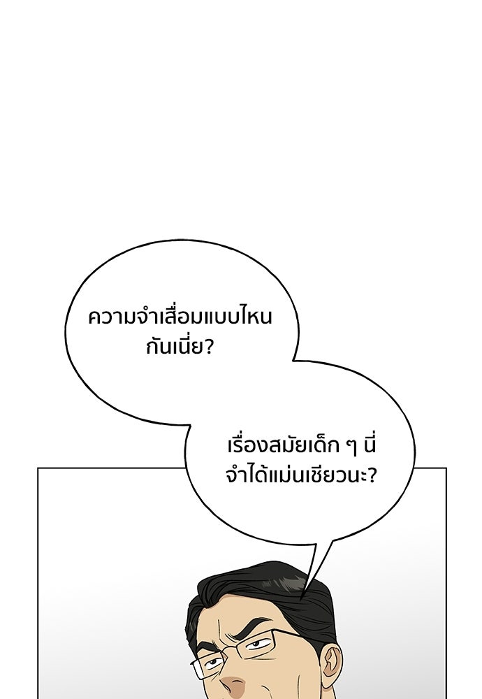 ชีวิตที่ให้ไปฉันขอใช้เอง - หน้า 40
