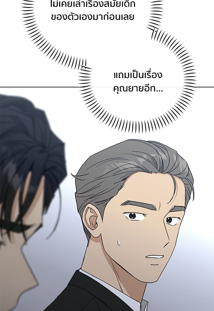 ชีวิตที่ให้ไปฉันขอใช้เอง - หน้า 42