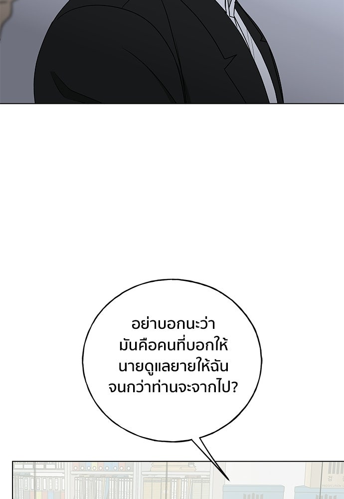 ชีวิตที่ให้ไปฉันขอใช้เอง - หน้า 43