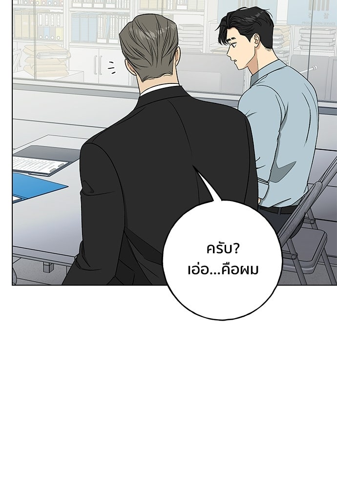 ชีวิตที่ให้ไปฉันขอใช้เอง - หน้า 44