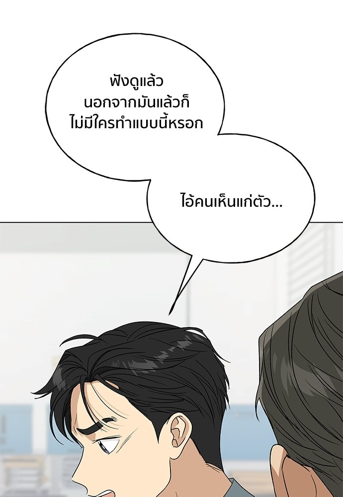 ชีวิตที่ให้ไปฉันขอใช้เอง - หน้า 45