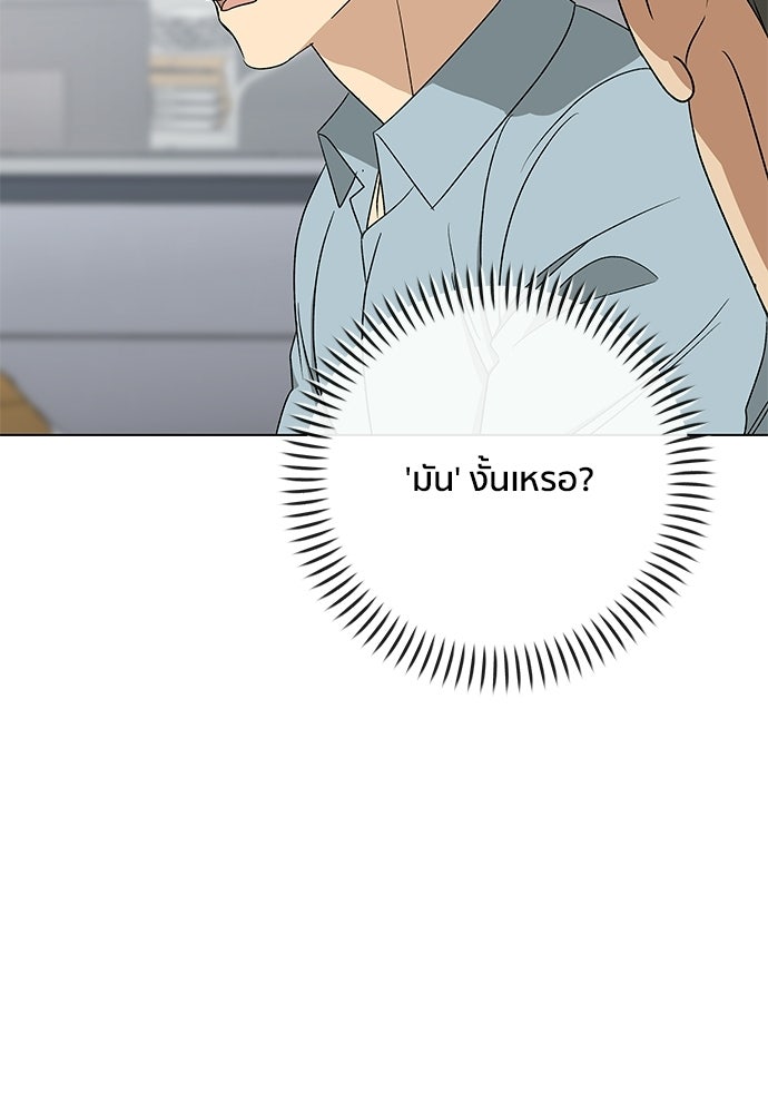 ชีวิตที่ให้ไปฉันขอใช้เอง - หน้า 46