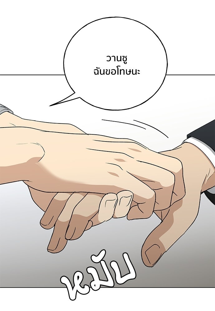 ชีวิตที่ให้ไปฉันขอใช้เอง - หน้า 47