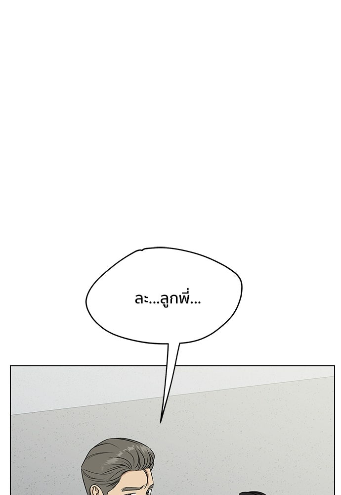 ชีวิตที่ให้ไปฉันขอใช้เอง - หน้า 48