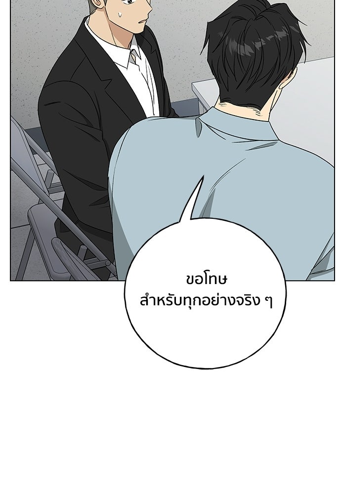 ชีวิตที่ให้ไปฉันขอใช้เอง - หน้า 49