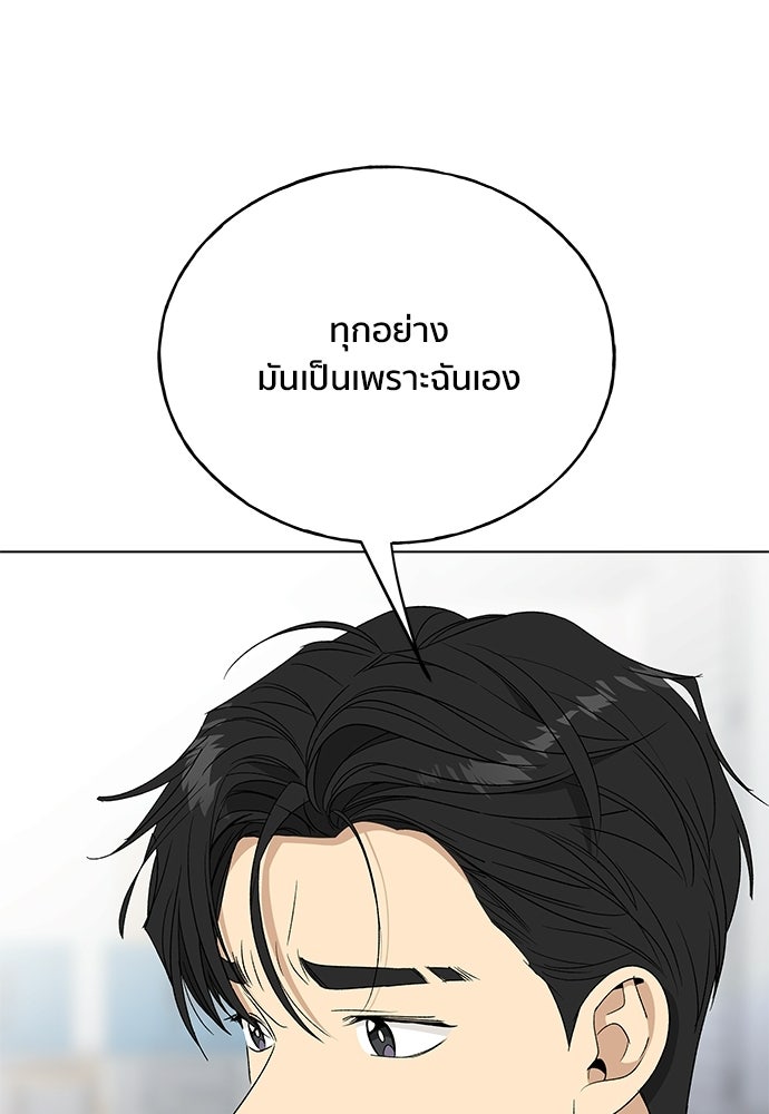 ชีวิตที่ให้ไปฉันขอใช้เอง - หน้า 50