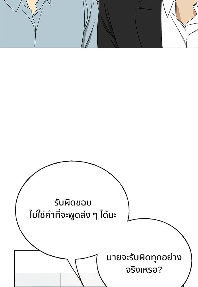 ชีวิตที่ให้ไปฉันขอใช้เอง - หน้า 53
