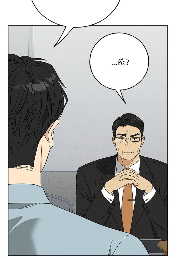 ชีวิตที่ให้ไปฉันขอใช้เอง - หน้า 57