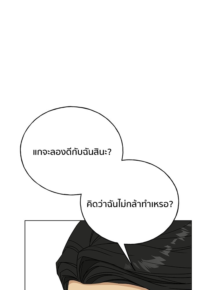 ชีวิตที่ให้ไปฉันขอใช้เอง - หน้า 58