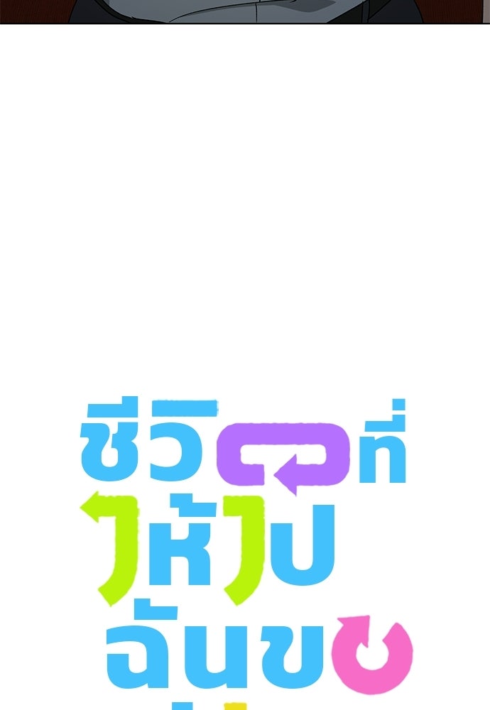 ชีวิตที่ให้ไปฉันขอใช้เอง - หน้า 6
