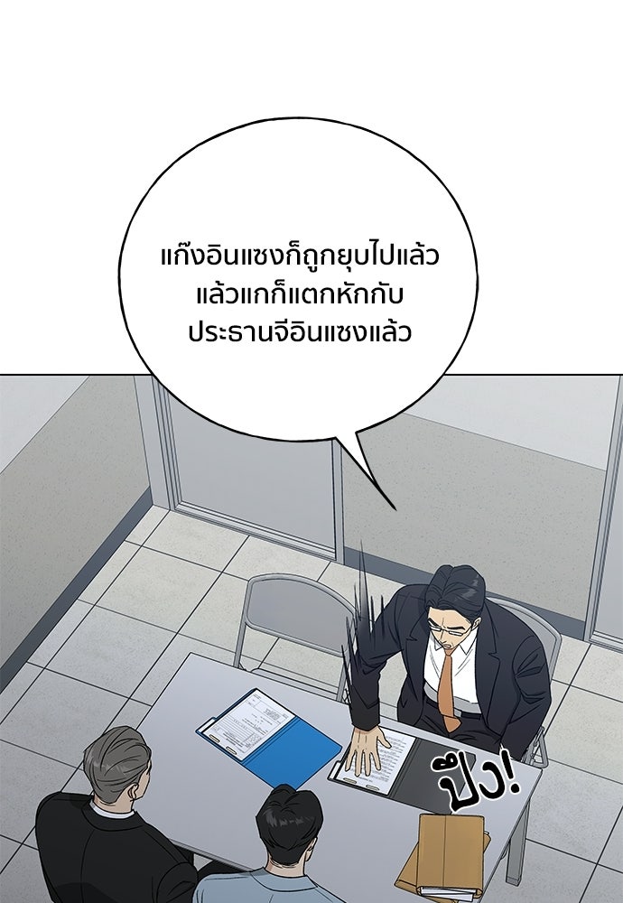 ชีวิตที่ให้ไปฉันขอใช้เอง - หน้า 60