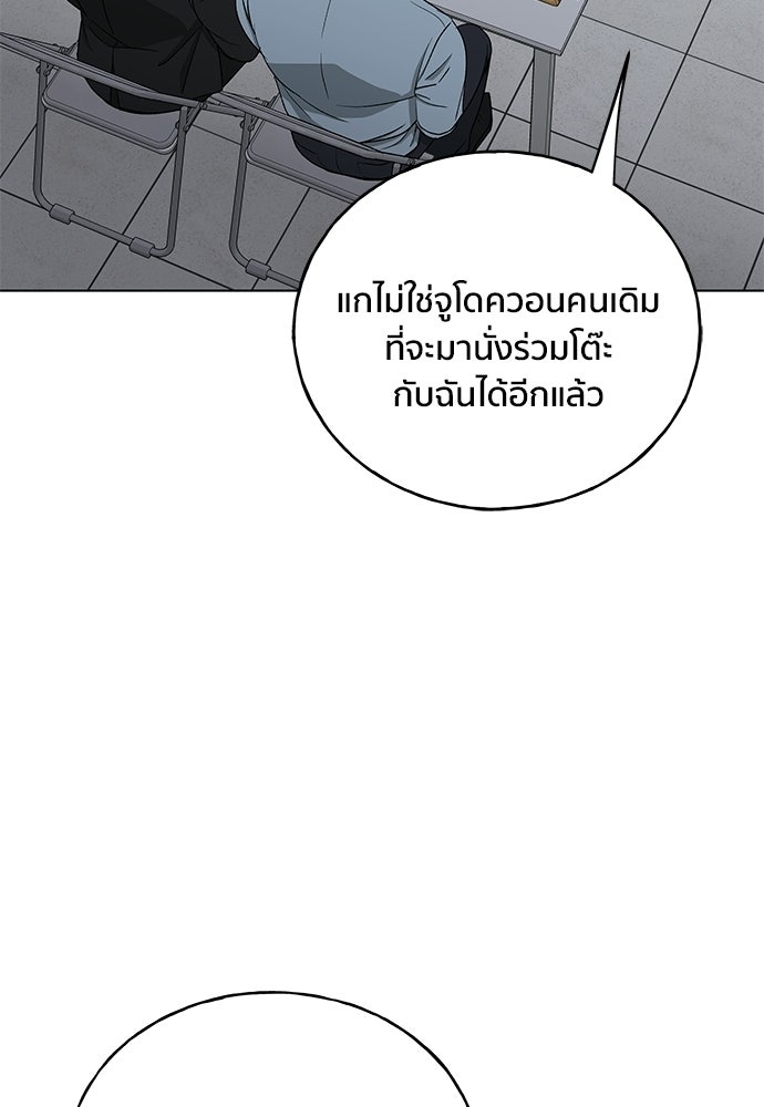 ชีวิตที่ให้ไปฉันขอใช้เอง - หน้า 61