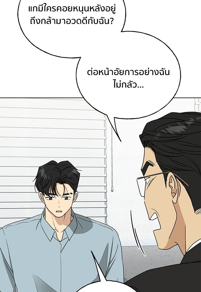 ชีวิตที่ให้ไปฉันขอใช้เอง - หน้า 62