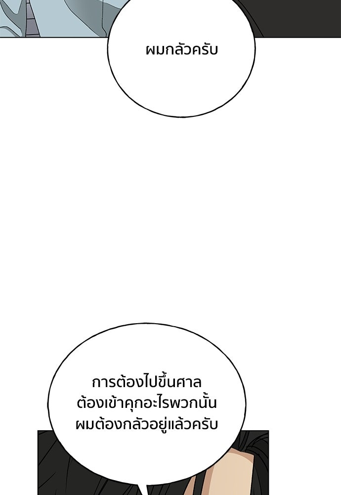 ชีวิตที่ให้ไปฉันขอใช้เอง - หน้า 63