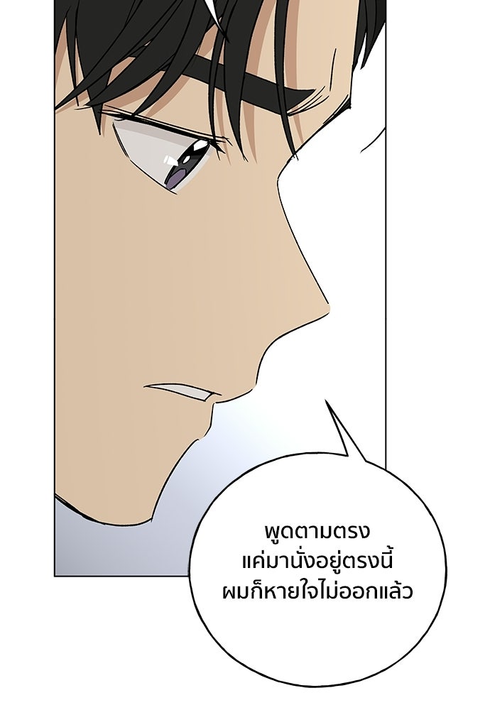ชีวิตที่ให้ไปฉันขอใช้เอง - หน้า 64