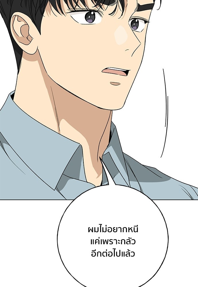 ชีวิตที่ให้ไปฉันขอใช้เอง - หน้า 66