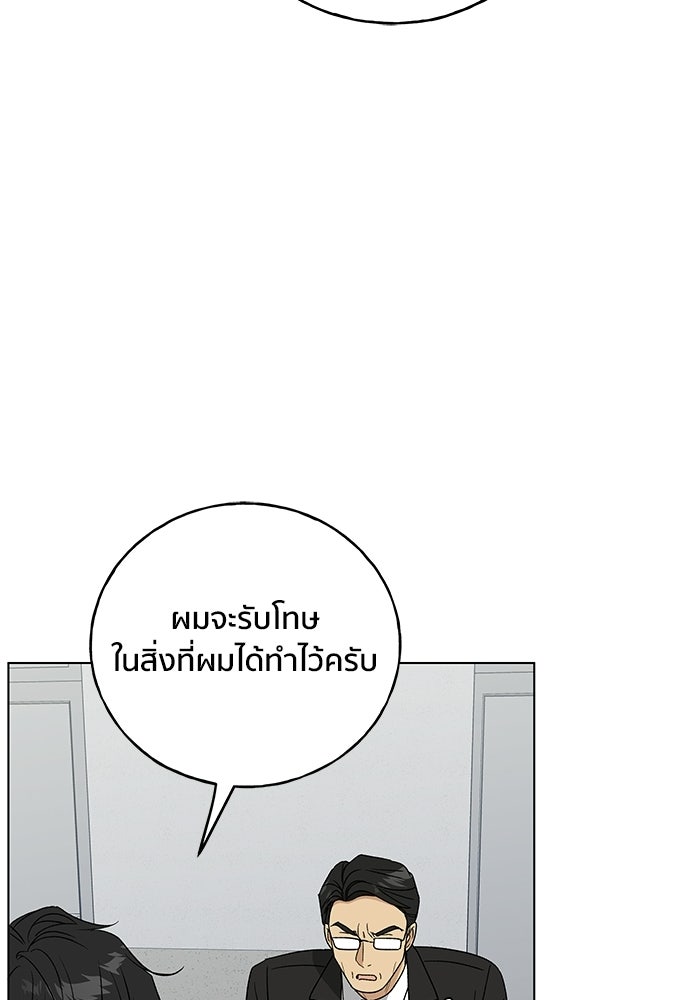 ชีวิตที่ให้ไปฉันขอใช้เอง - หน้า 67
