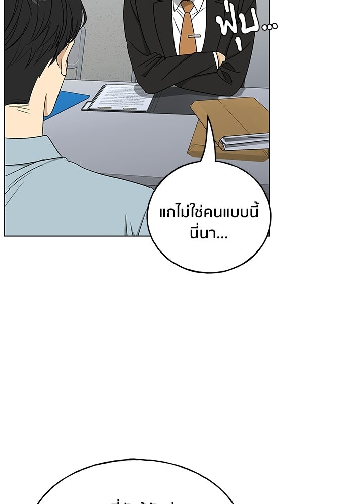 ชีวิตที่ให้ไปฉันขอใช้เอง - หน้า 68