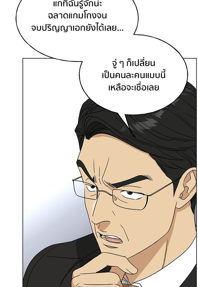 ชีวิตที่ให้ไปฉันขอใช้เอง - หน้า 69