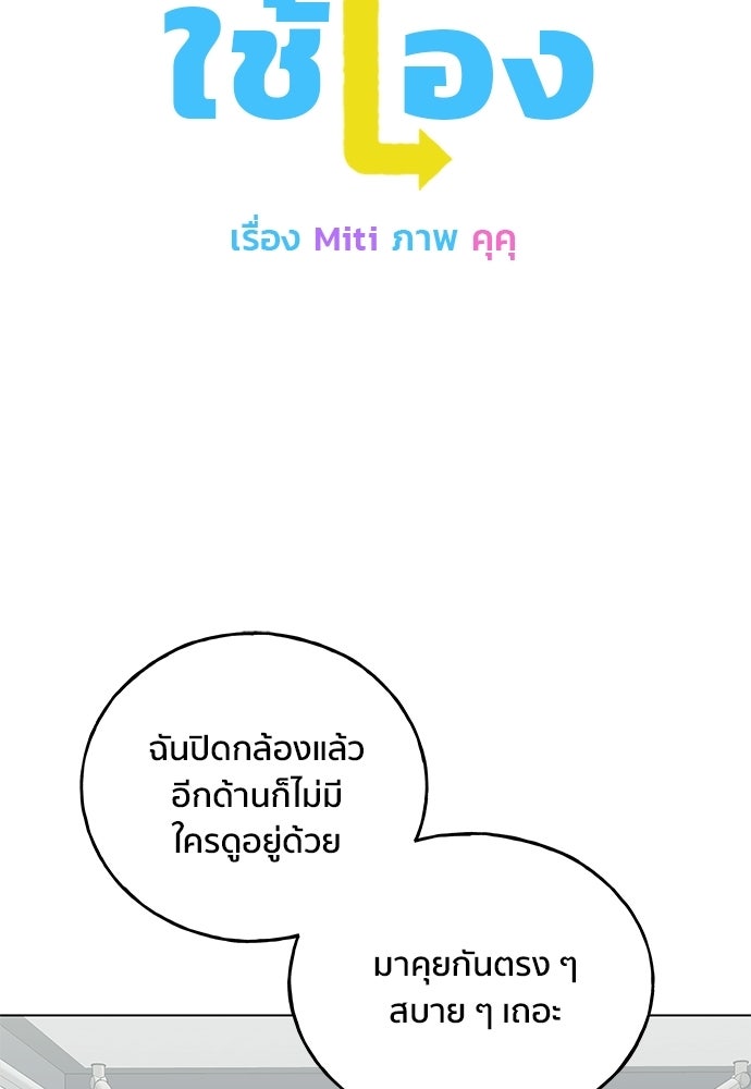ชีวิตที่ให้ไปฉันขอใช้เอง - หน้า 7