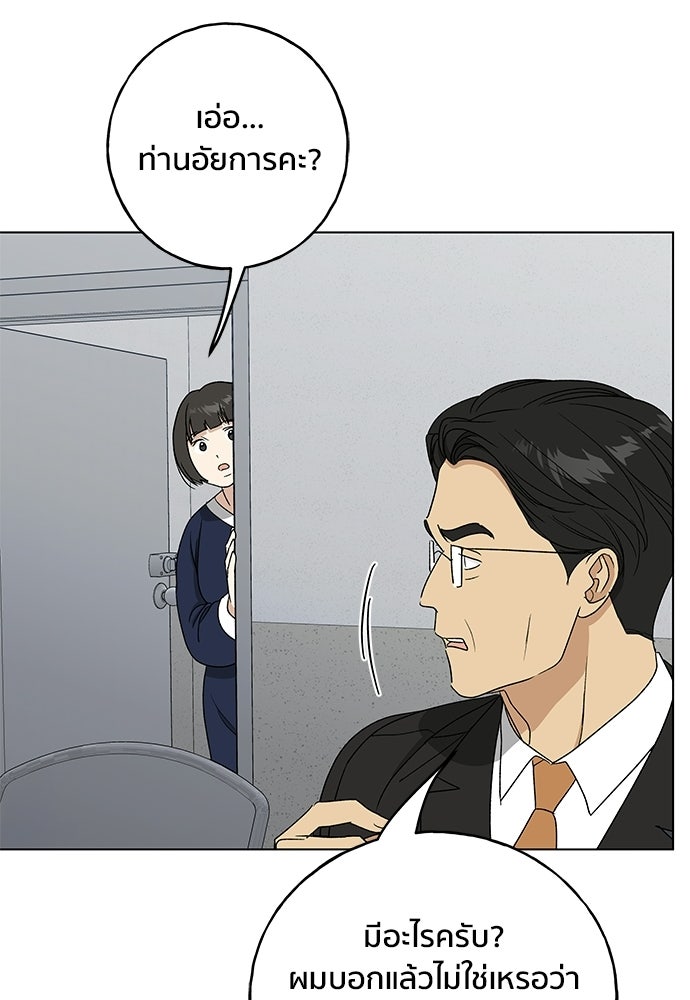 ชีวิตที่ให้ไปฉันขอใช้เอง - หน้า 71