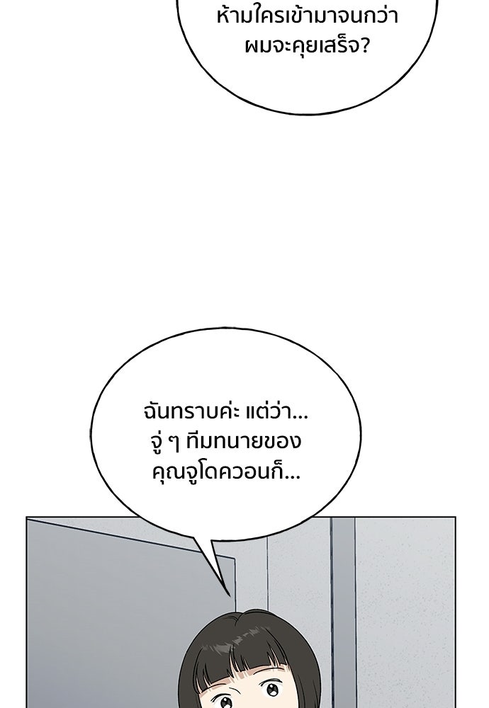 ชีวิตที่ให้ไปฉันขอใช้เอง - หน้า 72