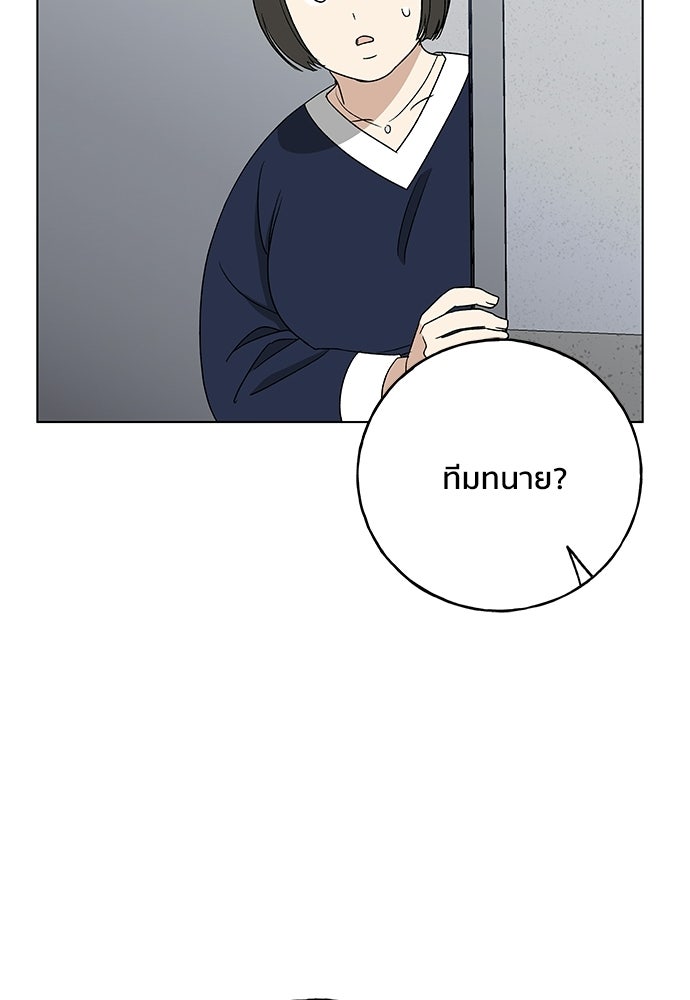 ชีวิตที่ให้ไปฉันขอใช้เอง - หน้า 73