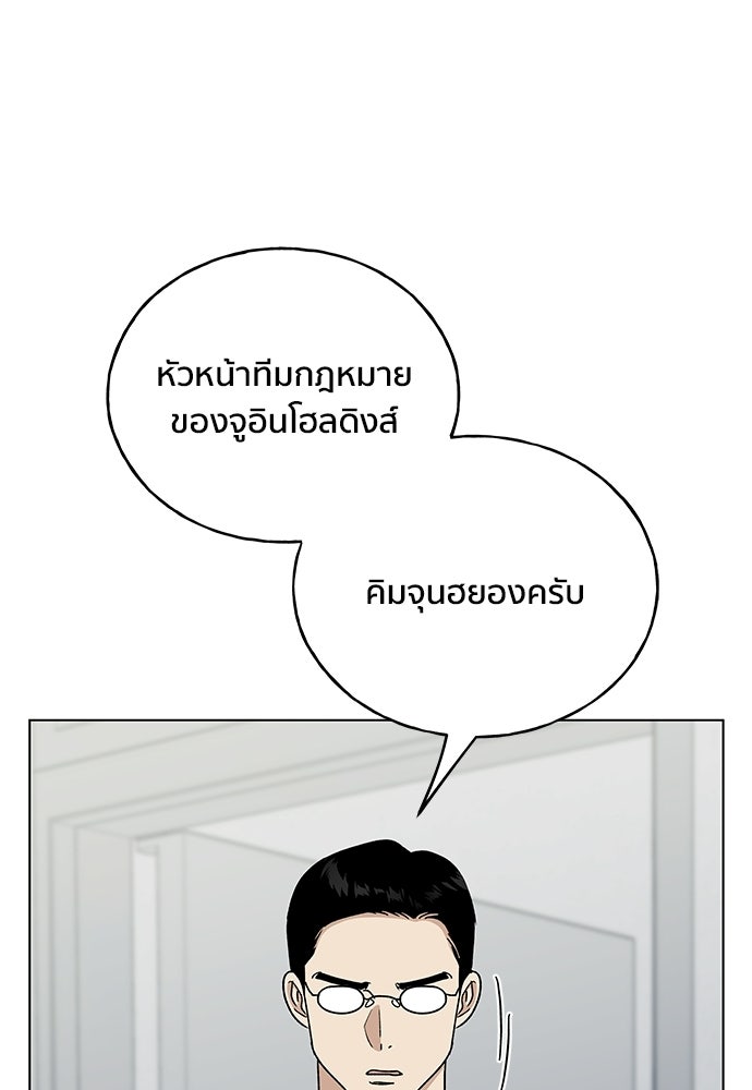 ชีวิตที่ให้ไปฉันขอใช้เอง - หน้า 77