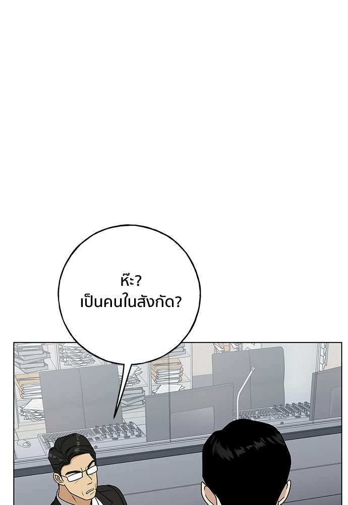 ชีวิตที่ให้ไปฉันขอใช้เอง - หน้า 80