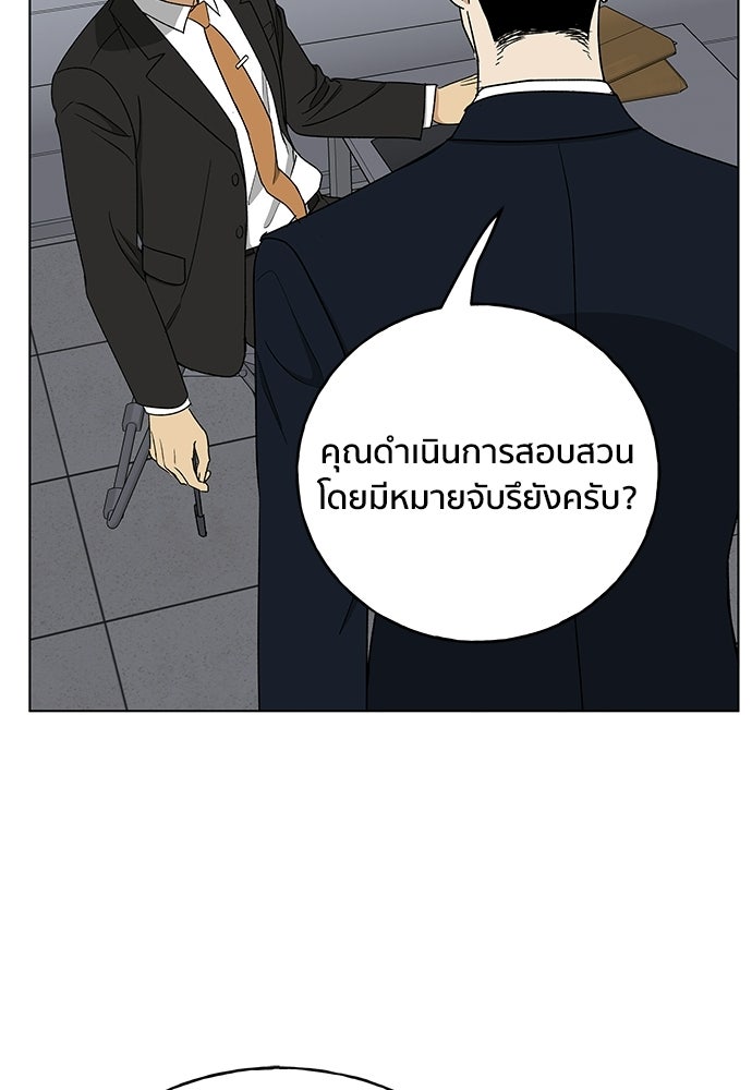ชีวิตที่ให้ไปฉันขอใช้เอง - หน้า 81