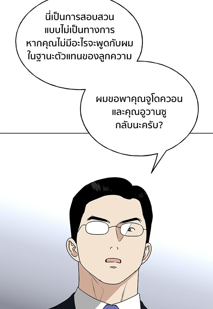 ชีวิตที่ให้ไปฉันขอใช้เอง - หน้า 82