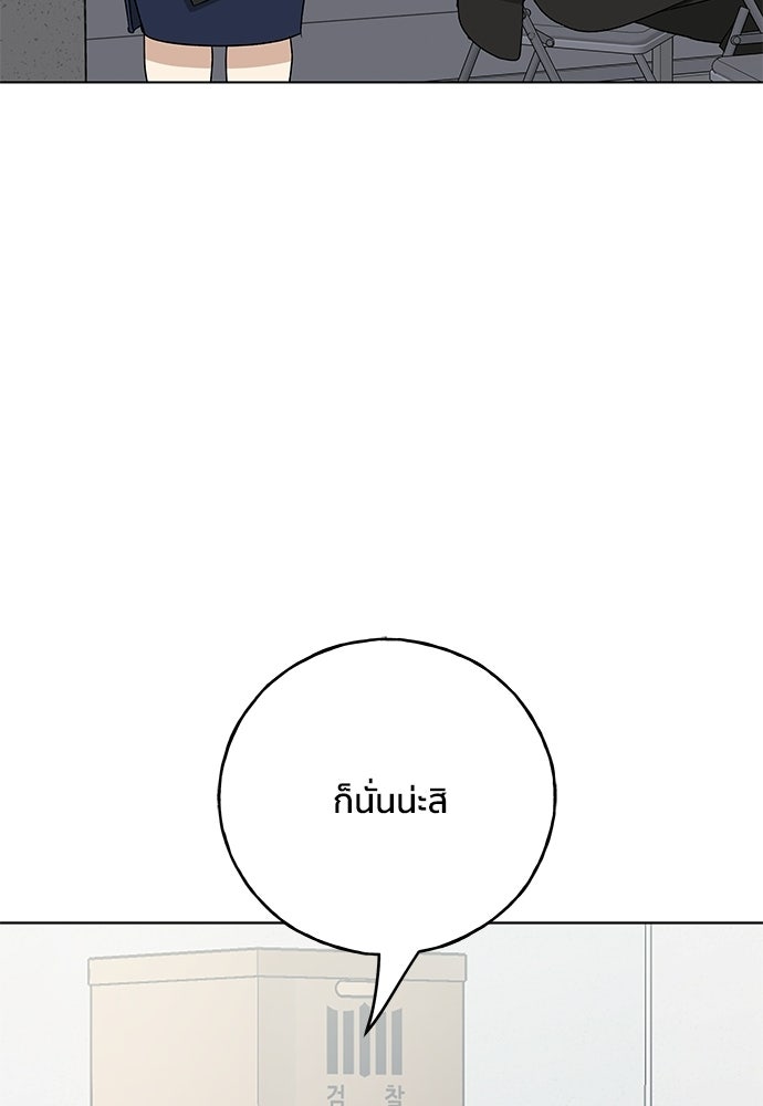 ชีวิตที่ให้ไปฉันขอใช้เอง - หน้า 88