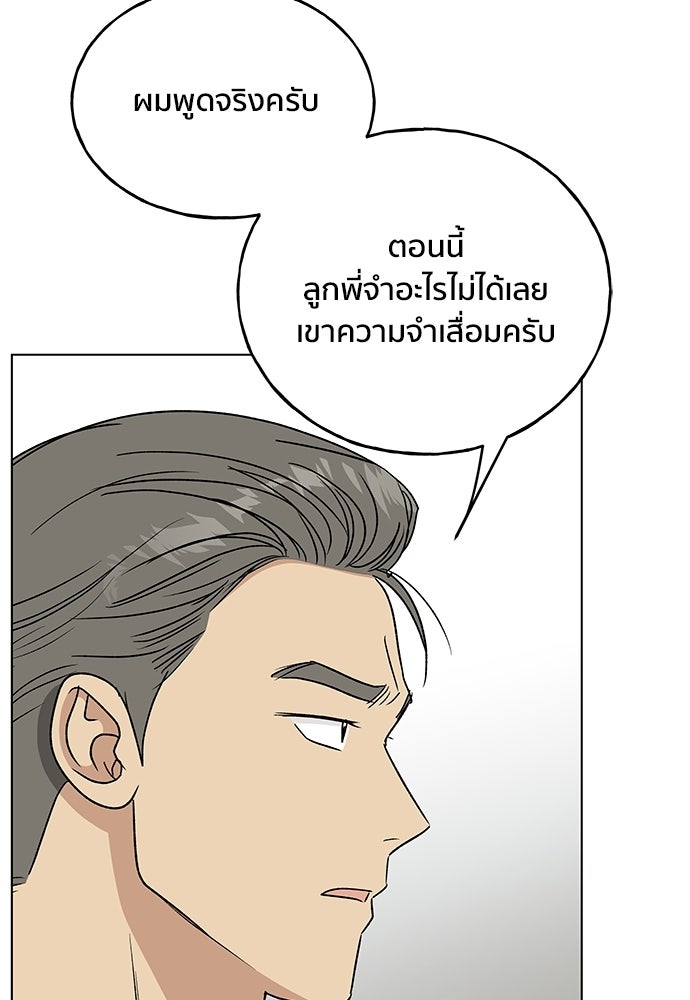 ชีวิตที่ให้ไปฉันขอใช้เอง - หน้า 9