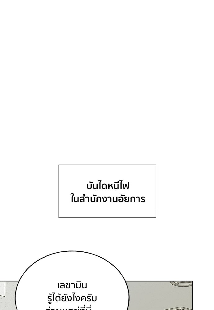 ชีวิตที่ให้ไปฉันขอใช้เอง - หน้า 91