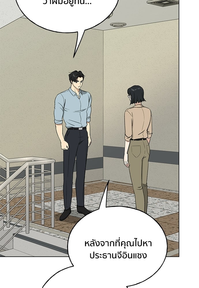 ชีวิตที่ให้ไปฉันขอใช้เอง - หน้า 92