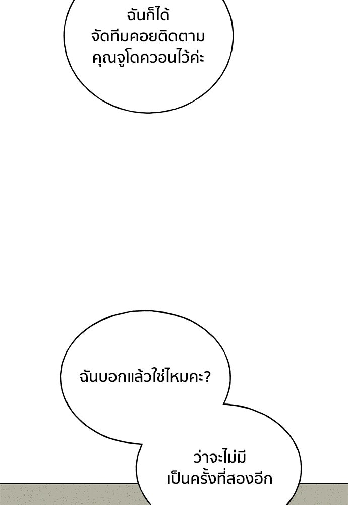 ชีวิตที่ให้ไปฉันขอใช้เอง - หน้า 93