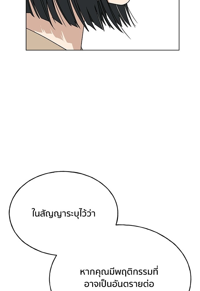 ชีวิตที่ให้ไปฉันขอใช้เอง - หน้า 98