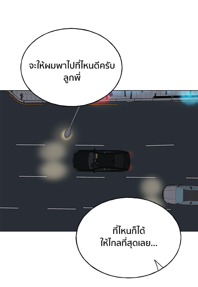 ชีวิตที่ให้ไปฉันขอใช้เอง - หน้า 10