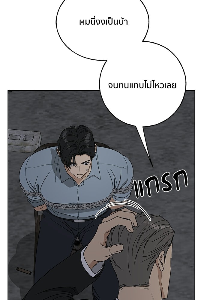 ชีวิตที่ให้ไปฉันขอใช้เอง - หน้า 107
